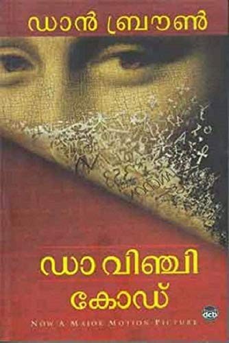 Dan Brown: Da Vinci Code (Paperback, Malayalam language, DC Books)